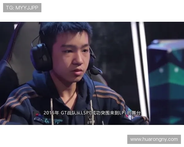 RNG战队的崛起之路：从默默无闻到电竞巅峰的奋斗历程